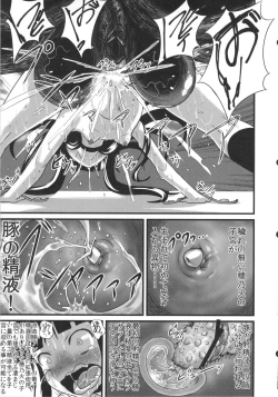 Page 51 of Hadakahime Honoka Zecchou Kakusei Buta Koubi