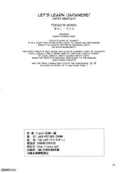 Page 21 of Oppai Meister