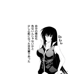 Page 10 of Kawakami-Ten 2