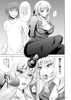 Page 12 of Kawakami-Ten 2