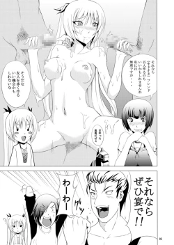 Page 4 of Kawakami-Ten 2