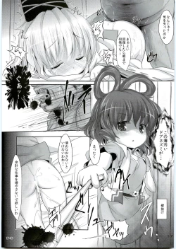 Page 16 of Nemu Nuno Miyako