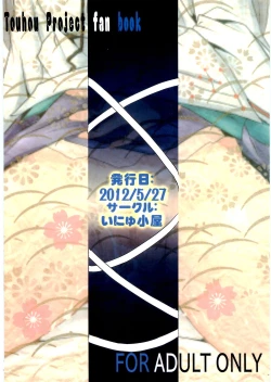 Page 18 of Nemu Nuno Miyako