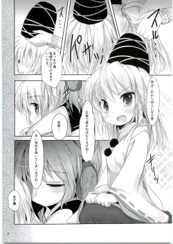 Page 3 of Nemu Nuno Miyako