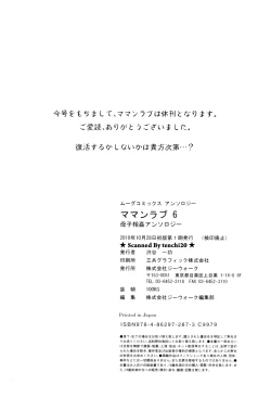 Page 22 of Iyashi Mimikaki