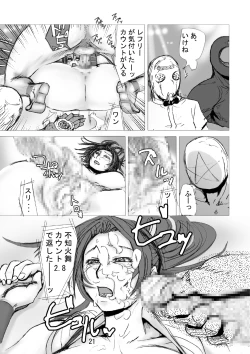 Page 23 of SVY Yojigen Satsuhou Combi vs Shiranui Mai