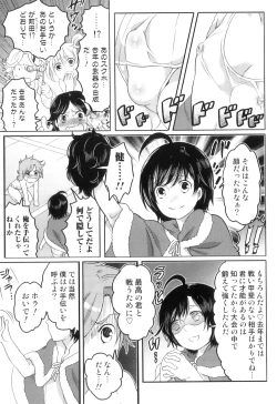 Page 102 of Otokonoko Heaven Vol. 07