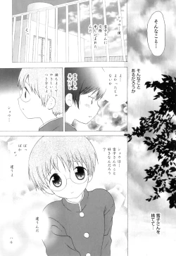 Page 130 of Otokonoko Heaven Vol. 07