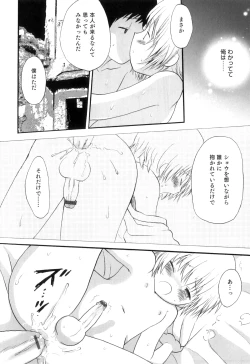 Page 135 of Otokonoko Heaven Vol. 07