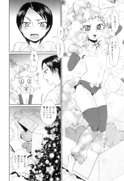 Page 143 of Otokonoko Heaven Vol. 07