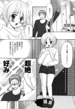 Page 157 of Otokonoko Heaven Vol. 07