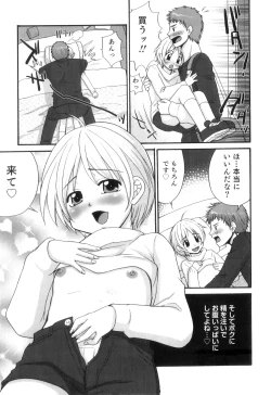 Page 158 of Otokonoko Heaven Vol. 07
