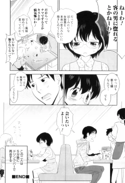 Page 183 of Otokonoko Heaven Vol. 07
