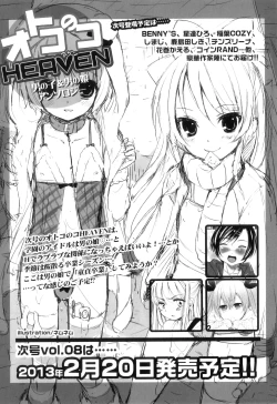 Page 184 of Otokonoko Heaven Vol. 07
