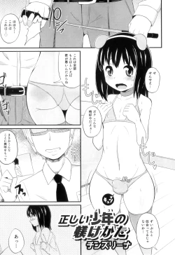 Page 24 of Otokonoko Heaven Vol. 07