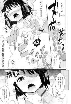Page 30 of Otokonoko Heaven Vol. 07