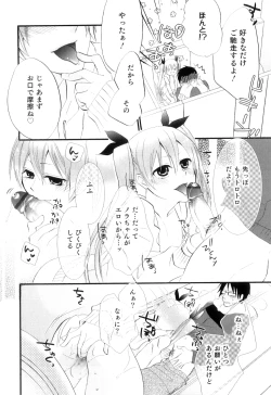 Page 47 of Otokonoko Heaven Vol. 07
