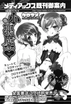 Page 52 of Otokonoko Heaven Vol. 07