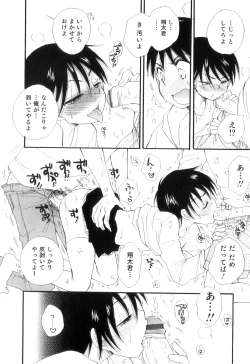 Page 83 of Otokonoko Heaven Vol. 07