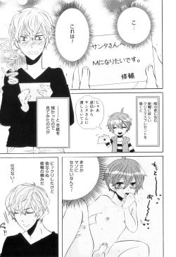 Page 90 of Otokonoko Heaven Vol. 07