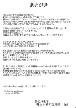 Page 17 of Fushichou Gari