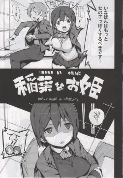 Page 3 of Inaba na Ohime