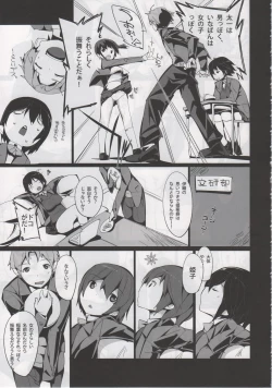 Page 5 of Inaba na Ohime