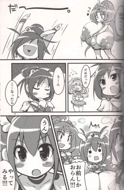 Page 18 of Kimi ni Mune Cure