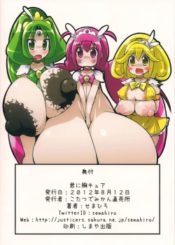 Page 22 of Kimi ni Mune Cure