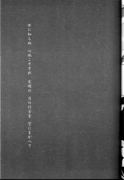 Page 21 of Koidorobou