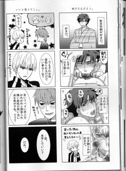 Page 22 of Koidorobou