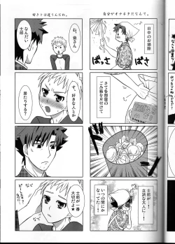 Page 23 of Koidorobou