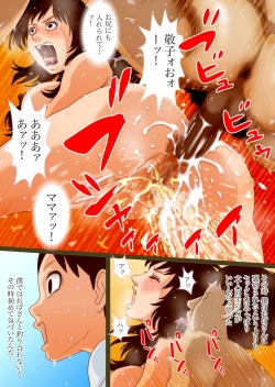 Page 36 of Miboujinzakari Kurui