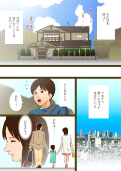 Page 37 of Miboujinzakari Kurui