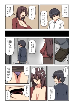 Page 14 of Kazoku no Tame ni Ochimasu