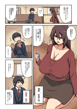 Page 35 of Kazoku no Tame ni Ochimasu