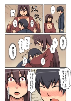 Page 37 of Kazoku no Tame ni Ochimasu