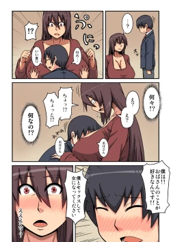 Page 4 of Kazoku no Tame ni Ochimasu