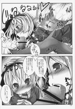 Page 12 of Koisuru Youmu wa Chiisaku Hosoku te Toiki ga Tottemo Yoi Nioi