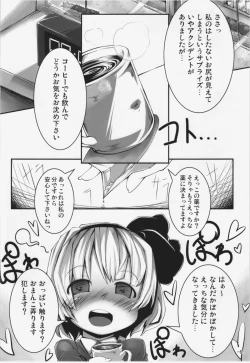 Page 6 of Koisuru Youmu wa Chiisaku Hosoku te Toiki ga Tottemo Yoi Nioi