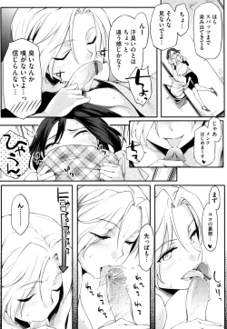 Page 166 of Toshiue Kanojo Alternative