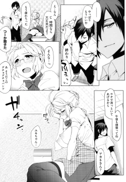 Page 200 of Toshiue Kanojo Alternative