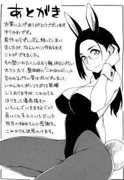 Page 226 of Toshiue Kanojo Alternative