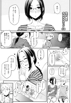Page 30 of Toshiue Kanojo Alternative