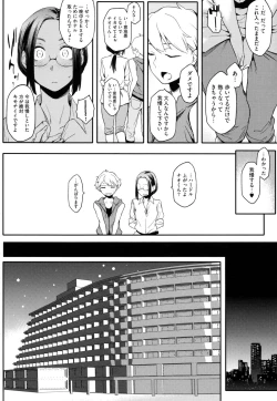 Page 41 of Toshiue Kanojo Alternative