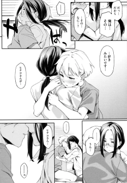 Page 79 of Toshiue Kanojo Alternative