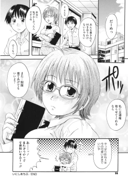 Page 101 of Anata no Mono - Yours