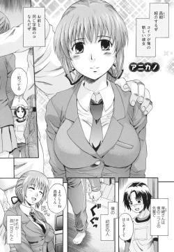 Page 150 of Anata no Mono - Yours