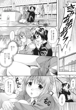 Page 153 of Anata no Mono - Yours