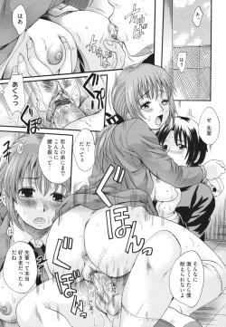 Page 171 of Anata no Mono - Yours